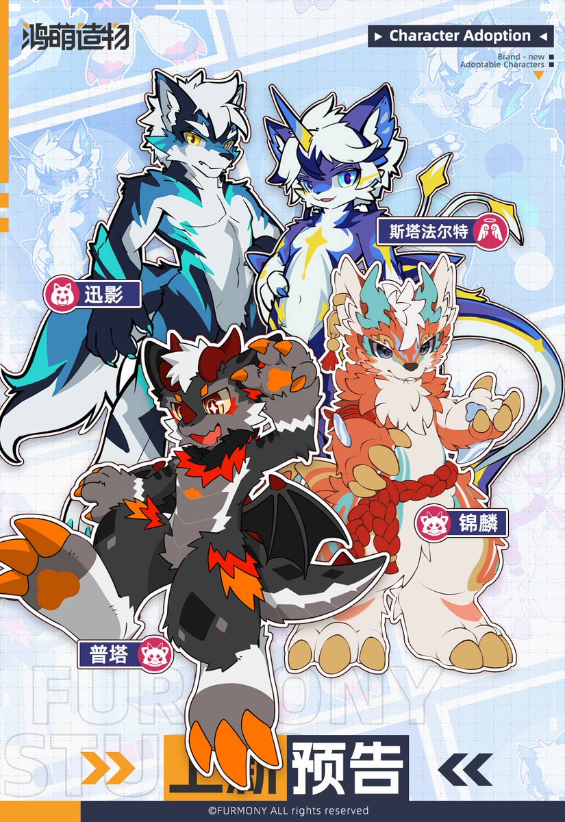 furmony's tweet image. 「Adoption Open」          
New characters are NOW released on Furmony’s official website!!✨   
If you're interested in adoption or commission,  please send us a direct message to assist you with locking your character~!               
 #furmony #fursuit #furry #鸿萌造物