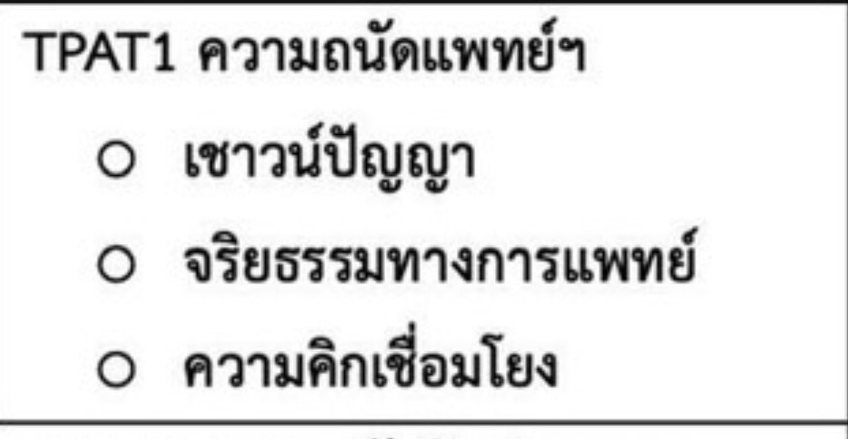 สบายละนั่งสอบไปขำไปความคิกๆๆๆๆๆๅ