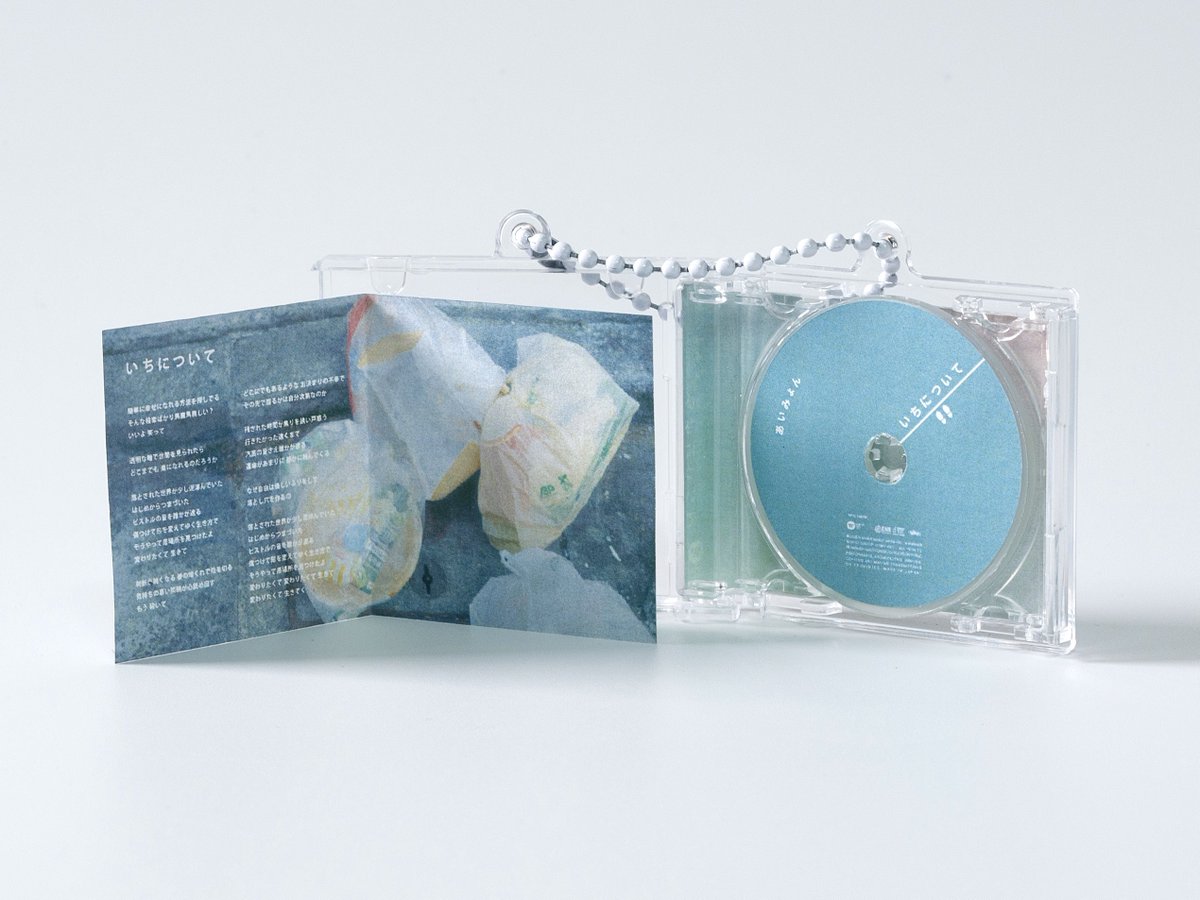 あいみょん「いちについて」のCDが欲しかったのでミニチュアで作ってみた💿