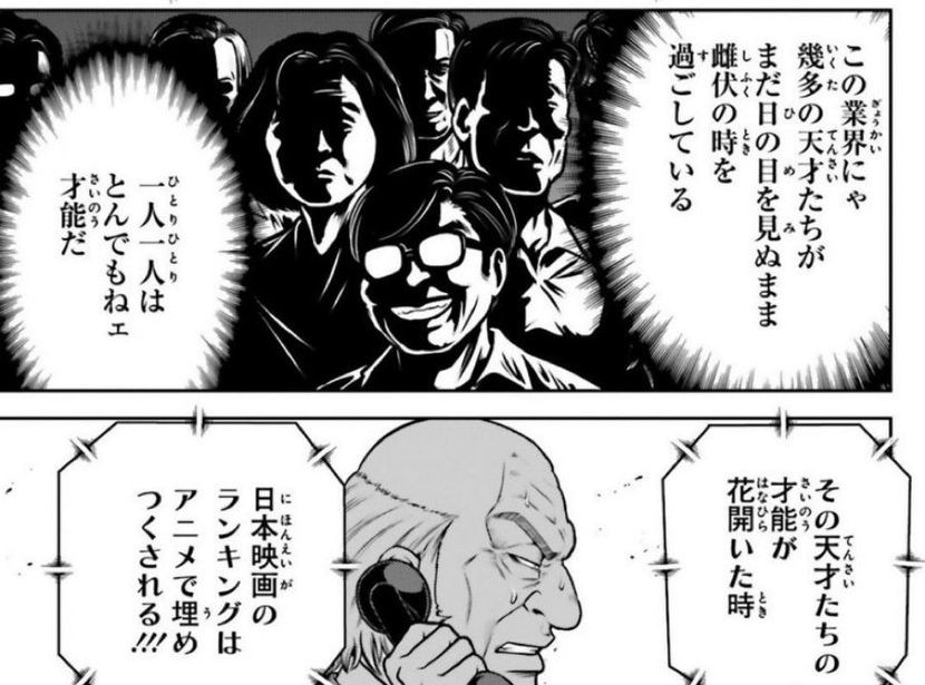 昔は「アニメなんて子供が見るもの」と言われ、映画業界でも「実写に勝てるわけがない」などと思われていたけど、まさか本当にアニメが日本映画のランキングを席巻する時代になるとはなぁ…