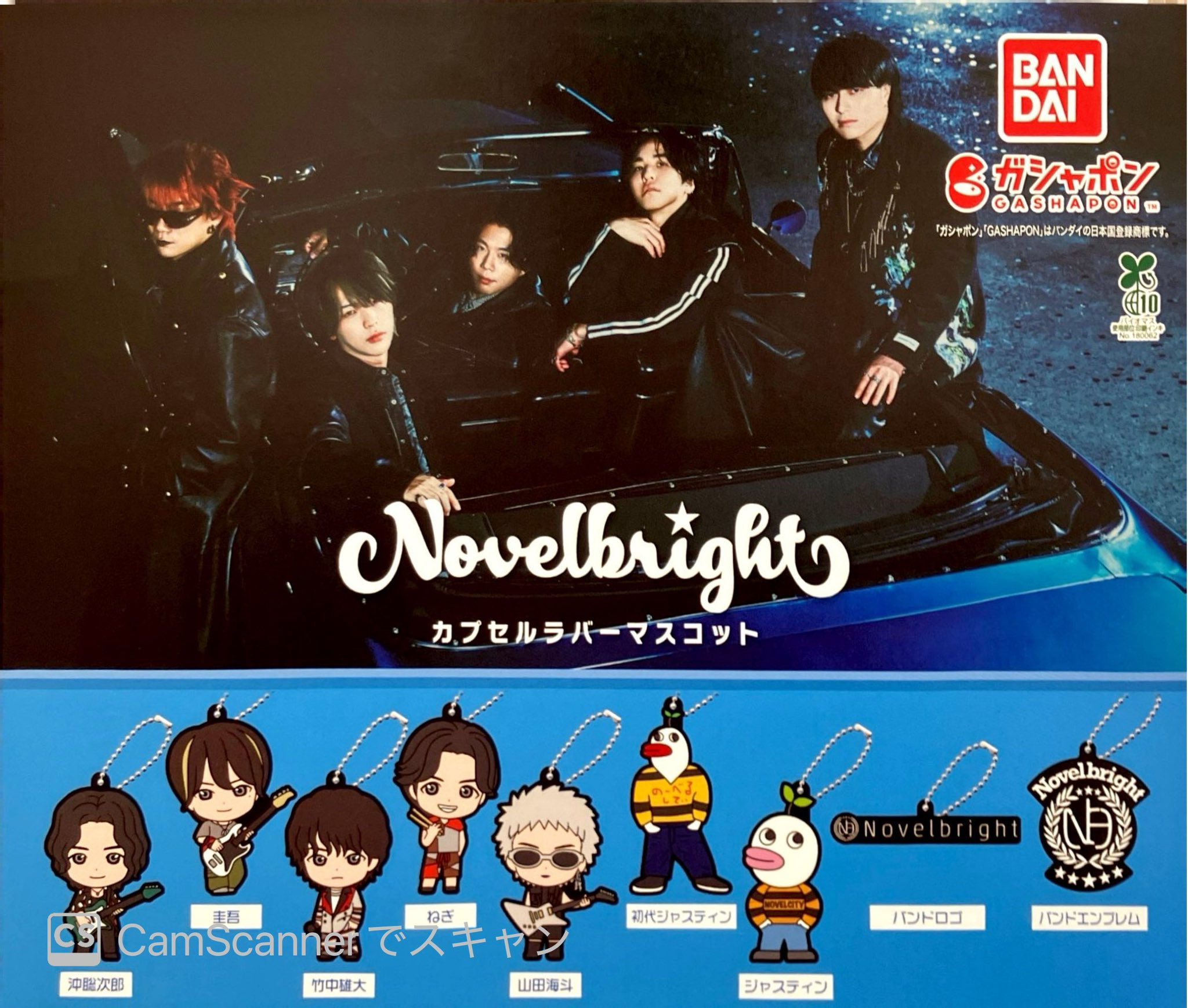 Novelbright 山田海斗アクリルスタンドコンプセット Novelbright 山田