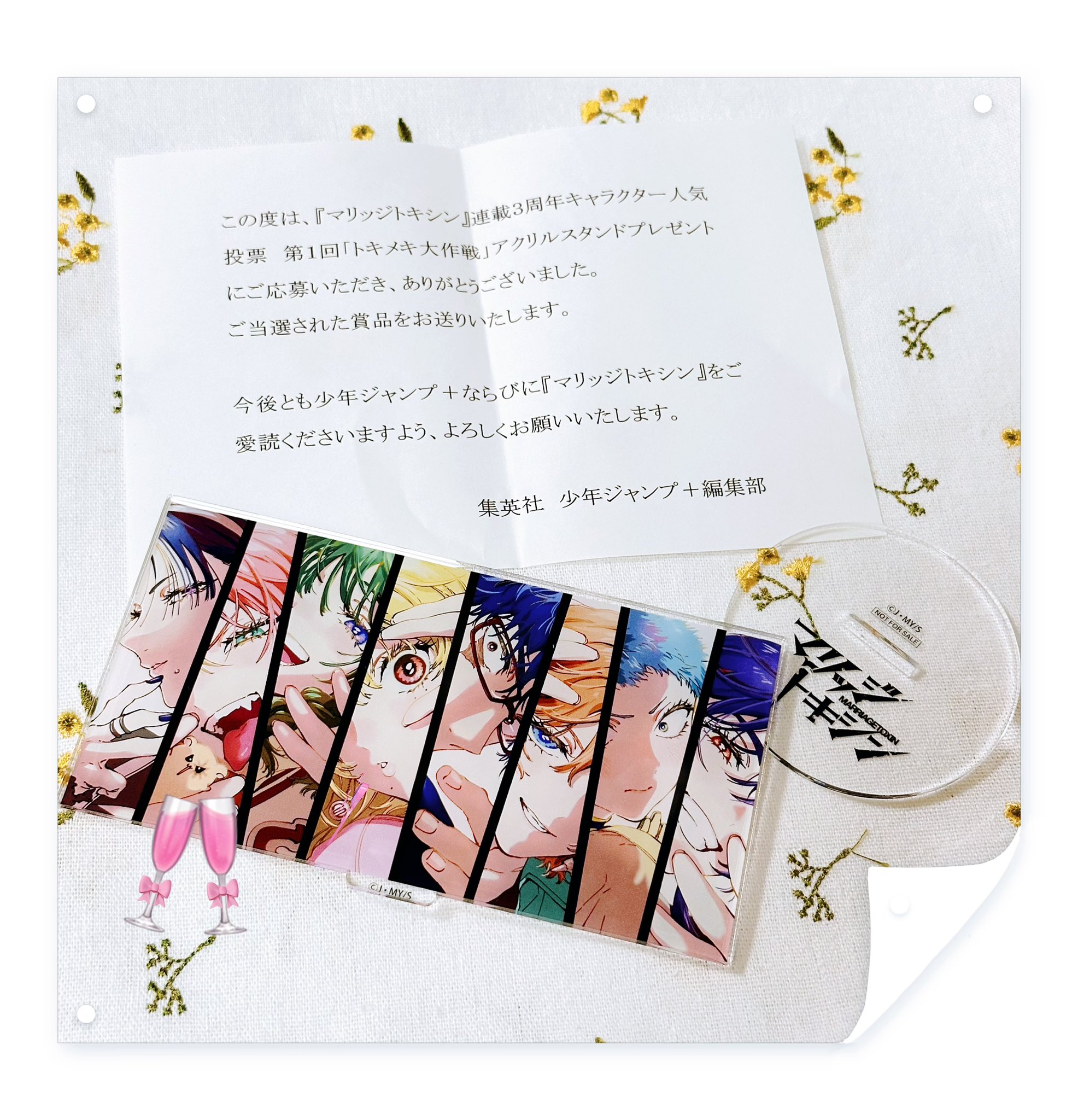 マリッジトキシン 1〜5巻 アクリルスタンド ユ🌸 on X: