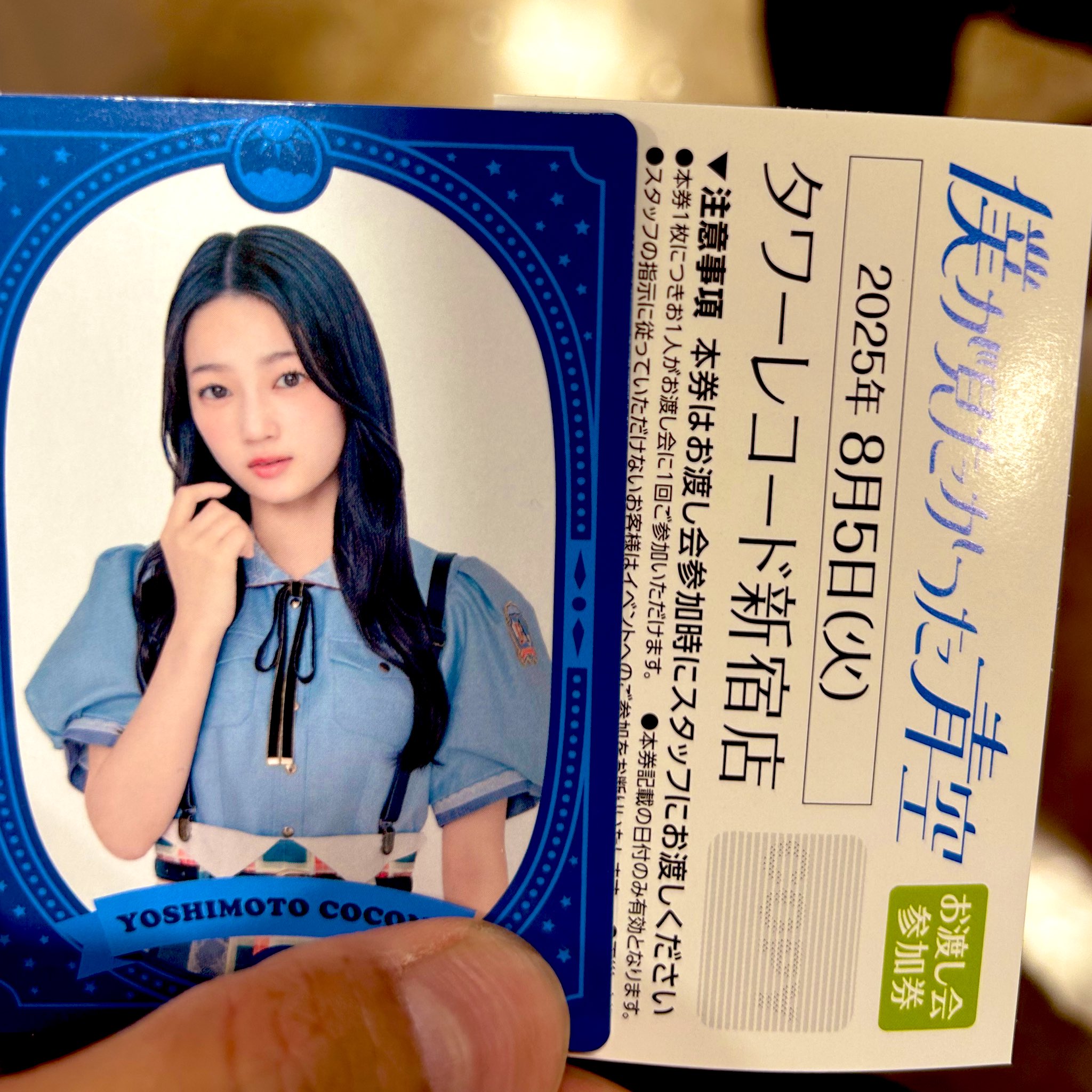 あっとくん お渡し会 ステッカー 僕青ステッカーお渡し会 - Search / X
