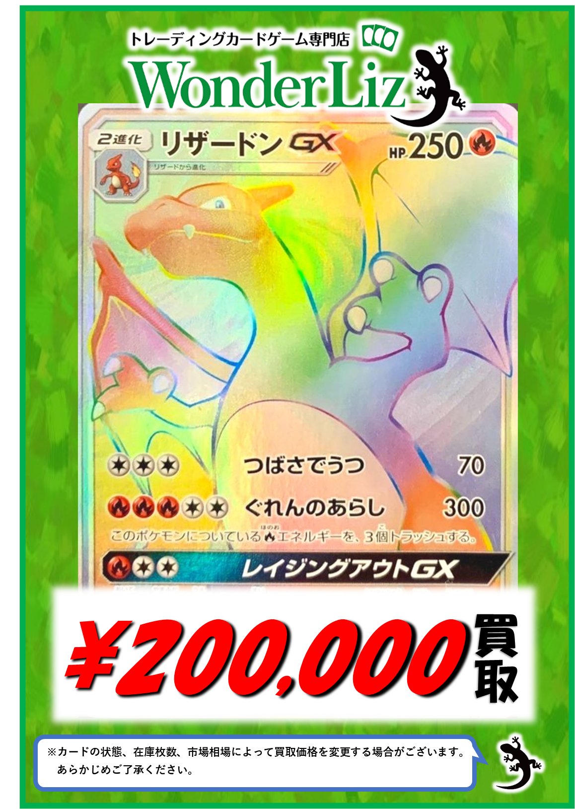 BLITZERS トレカ ポカ Wonder Liz 大須本店 ⭐️【トレカ専門店】【カードショップ