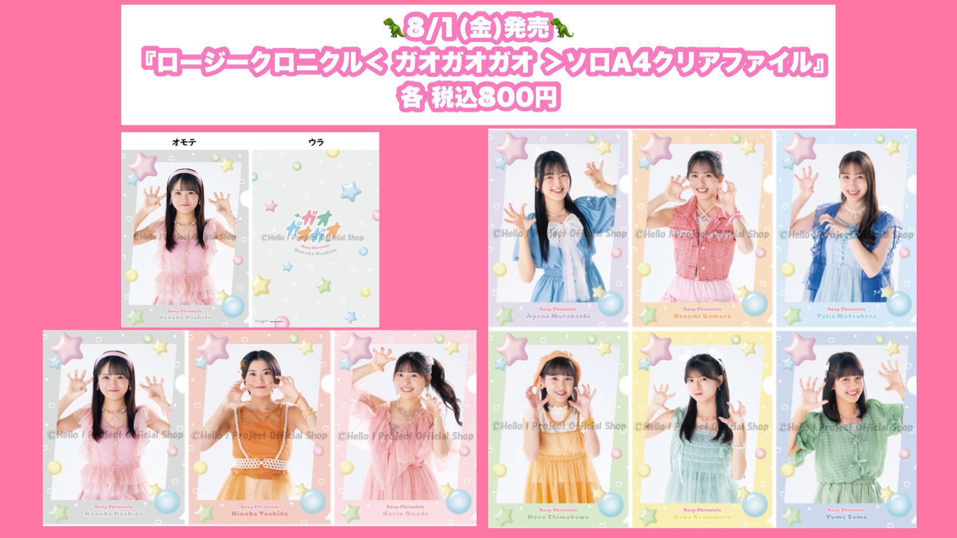HELLO！PROJECT - つばきファクトリー　小野瑞歩　ピンナップポスター　まとめ売り② 228ec2d21f1ebdfa97ac9404e66f8f