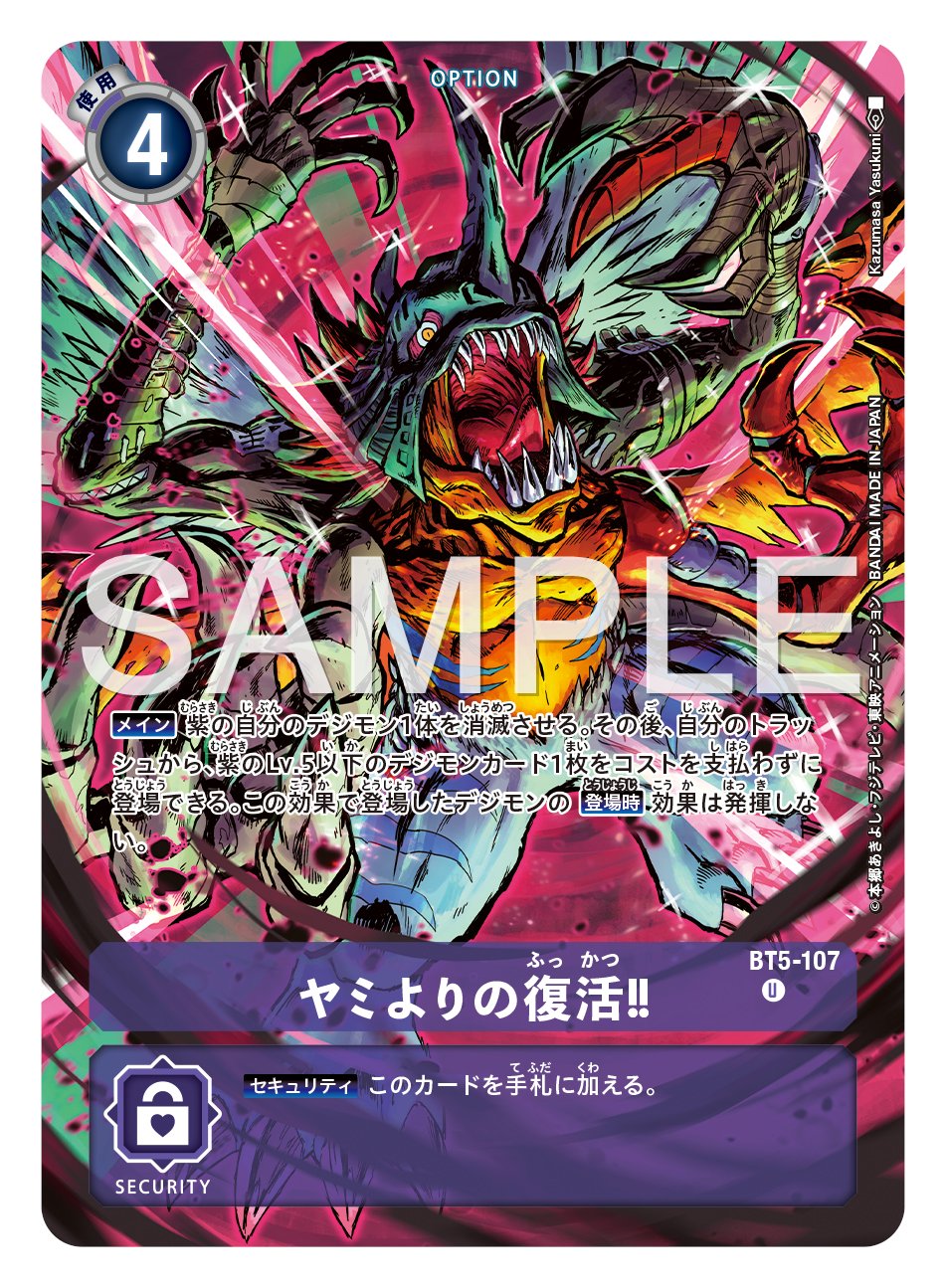 デジモン カードゲーム まとめ売り 楽天市場】デジモンカードゲーム EX5-058 U 紫 オクタモン
