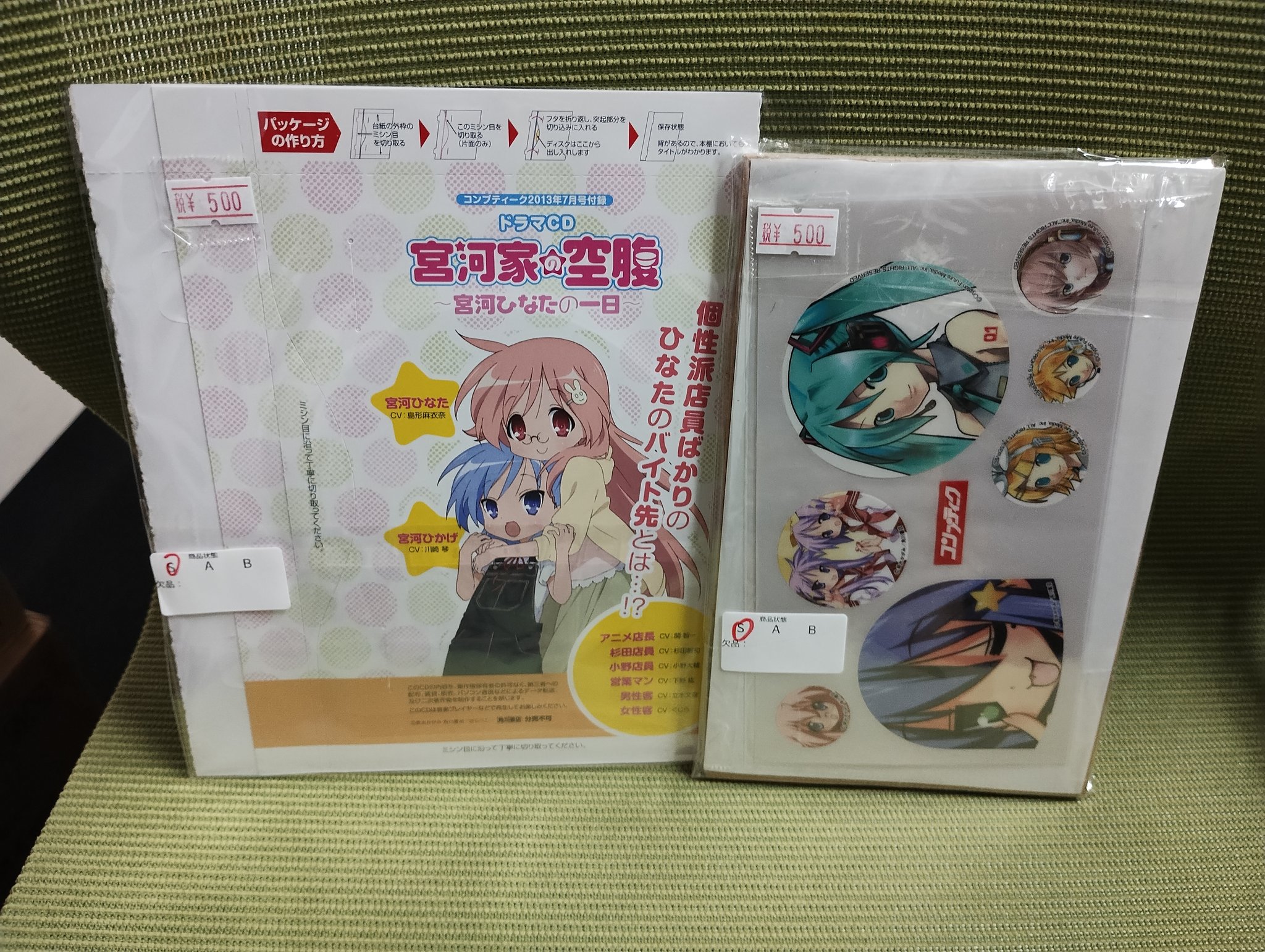 平成レトロ専門店💾夢織屋1号店 on X: 