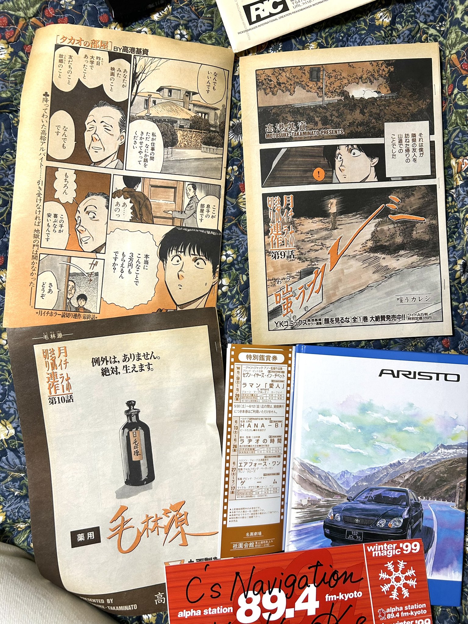 女幽霊 高港基資 ホラーコミック （初版‼️レア） 希少 女優霊 高橋洋 高港基資 ホラー - メルカリ