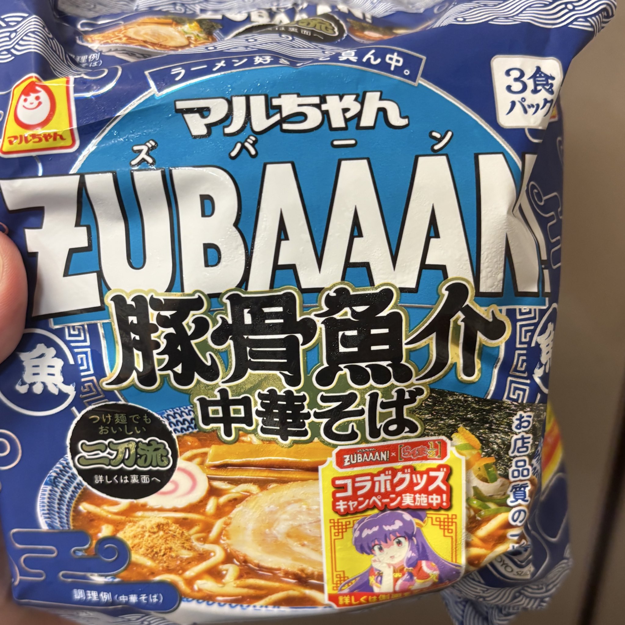 いっちゃん 350808129_1.jpg