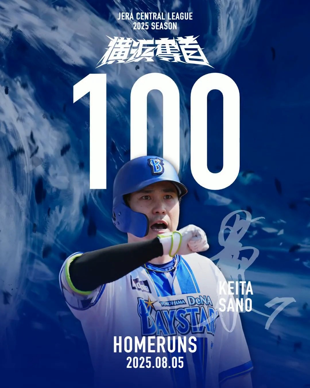 横浜DeNAベイスターズ on X: 