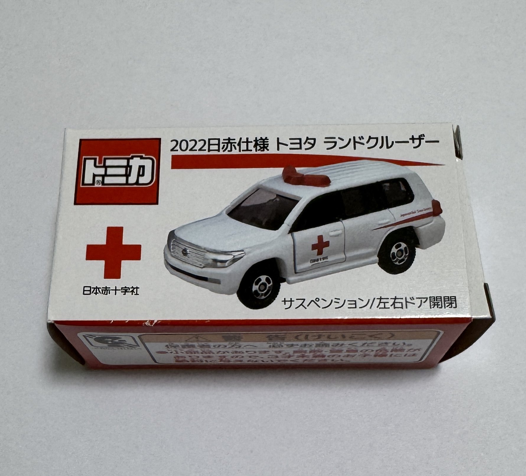 非売品　トミカ　献血運搬車トヨタハイエース　日赤仕様トヨタランドクルーザー　新品 トミカ 献血運搬車 トヨタ ハイエース 日本赤十字社 非売品