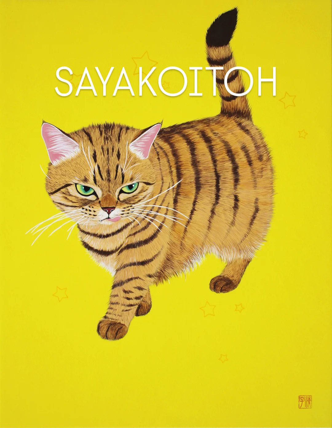 伊藤清子/さくらさくら F6号 日本画 猫 伊藤清子🌟 Sayako Itoh on X: 