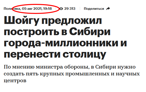 Между прочим, сегодня годовщина великой идеи о строительстве в Сибири 5 городов-миллионников.

Путинисты, расскажите, как там жизнь?
Миллионы россиян поди вовсю новоселья справляют?
Как назвали-то города?