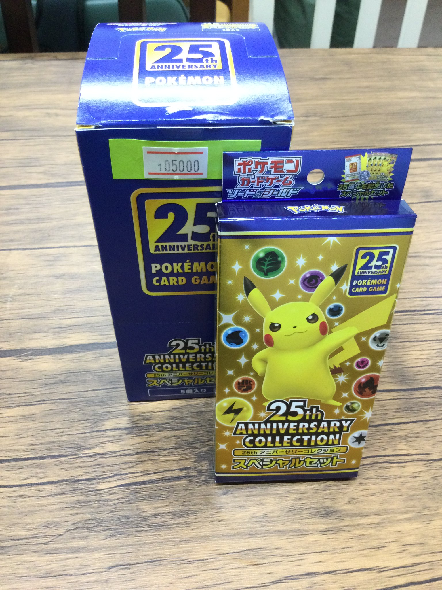 ポケモン - ポケモン25周年 アニバーサリーコレクション スペシャルセット カートン 5個入 ソード&シールド 25th ANNIVERSARY COLLECTION スペシャルセット