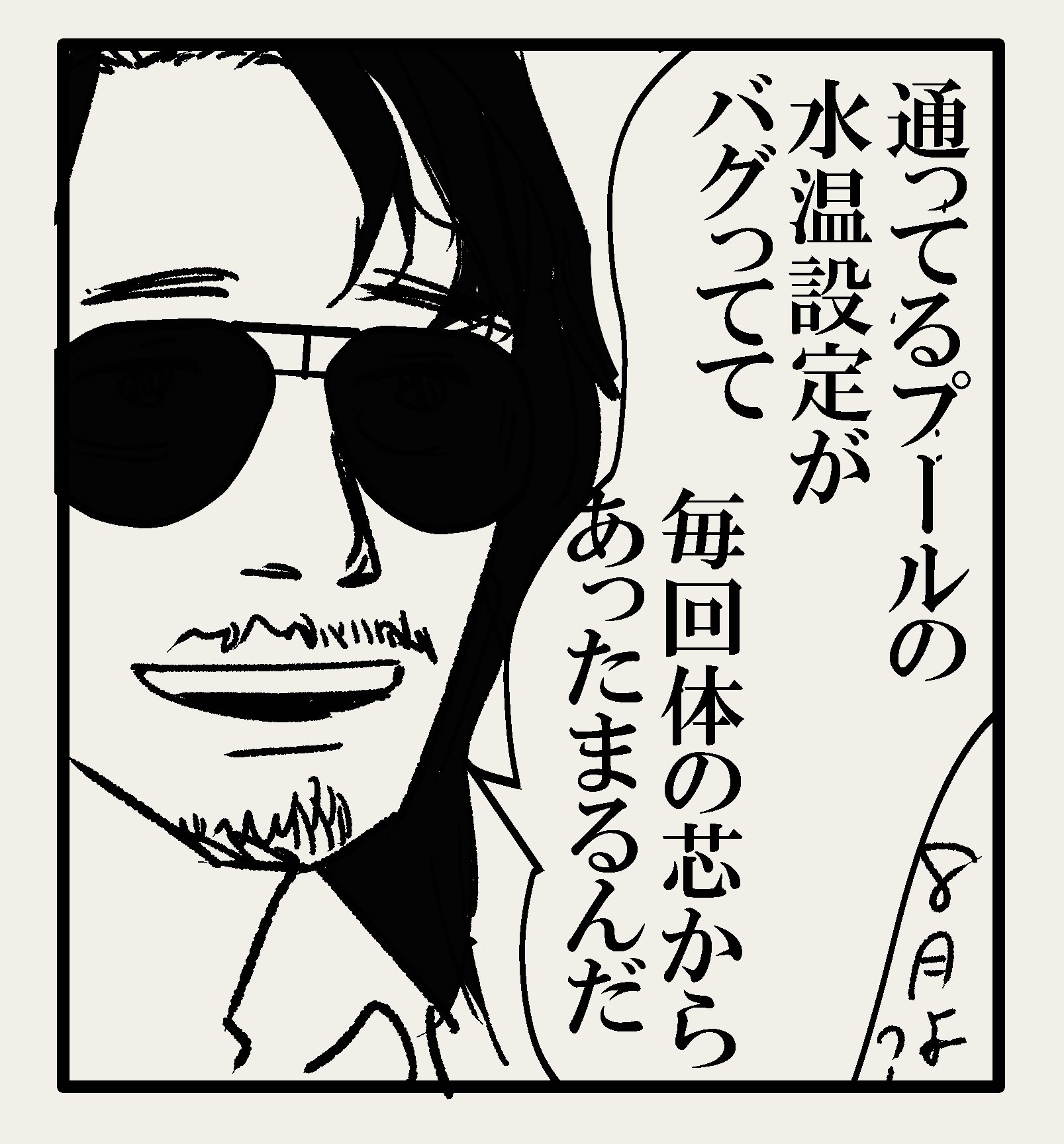 ばるばる on X: 