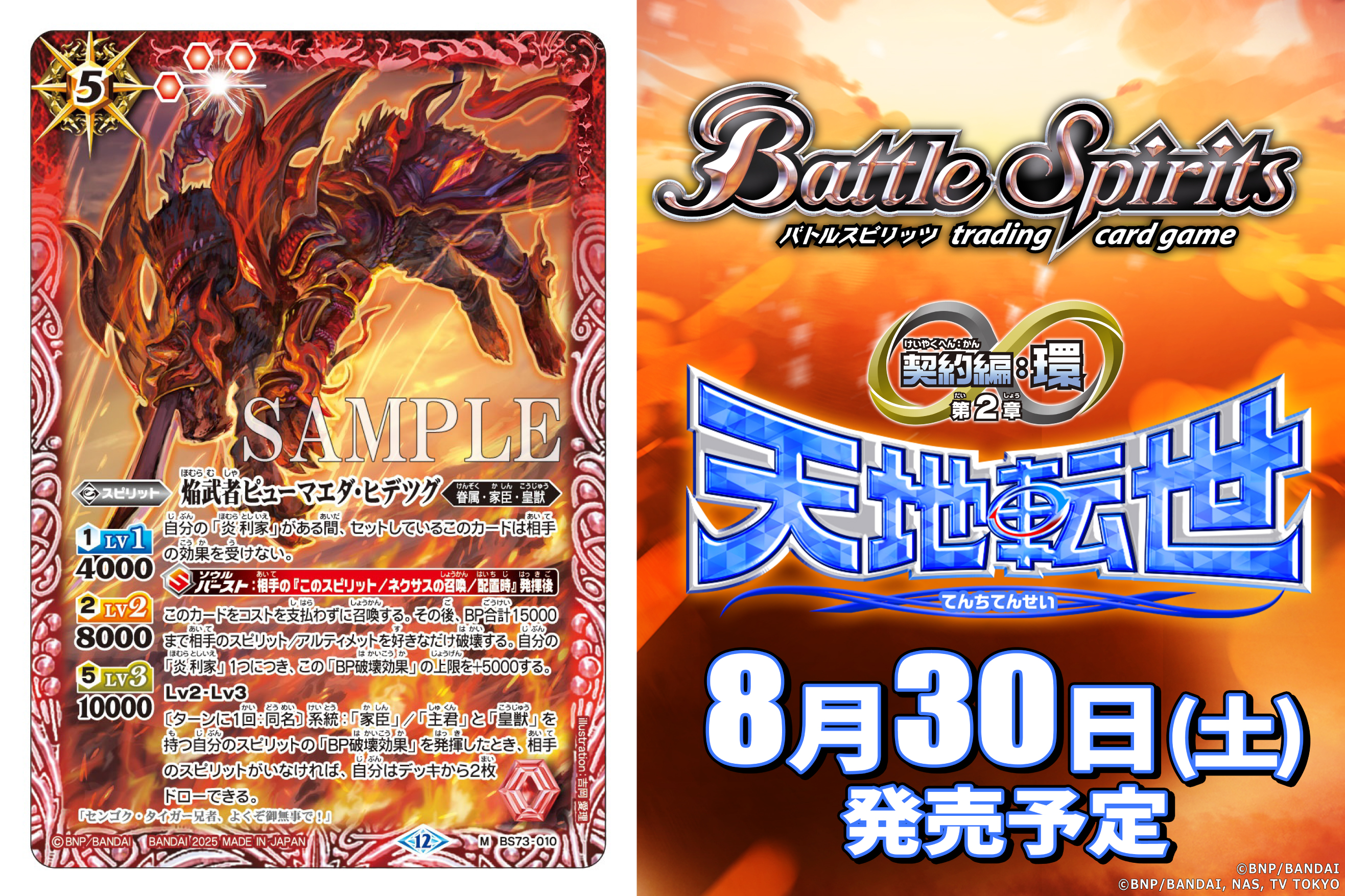 カードゲーム引退品 バトスピ8割ポケカ1割デュエマ1割 card-museum_bs51-014-r