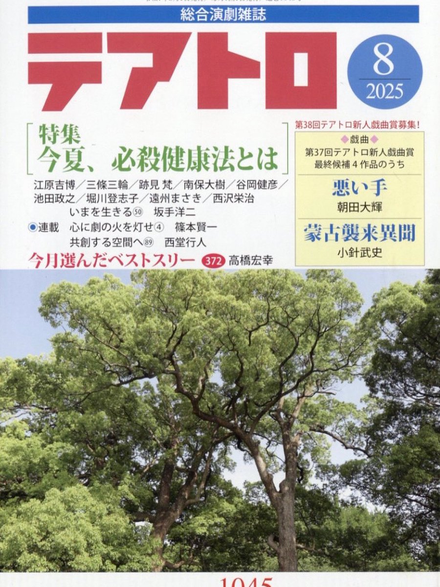 【次回公演】

「路地裏の舞台にようこそ2025」参加作品

The Stone Age 四人芝居「悪い手」
脚本・演出／朝田大輝

▼日時
2025年9月20日(土)〜23日(火・祝)
※9/22(月)は休演日

▼会場
太子会館・老人憩いの家

▼ご予約
quartet-online.net/ticket/theston…

▼戯曲
amzn.asia/d/4HC1Jef

#ストーンエイジ