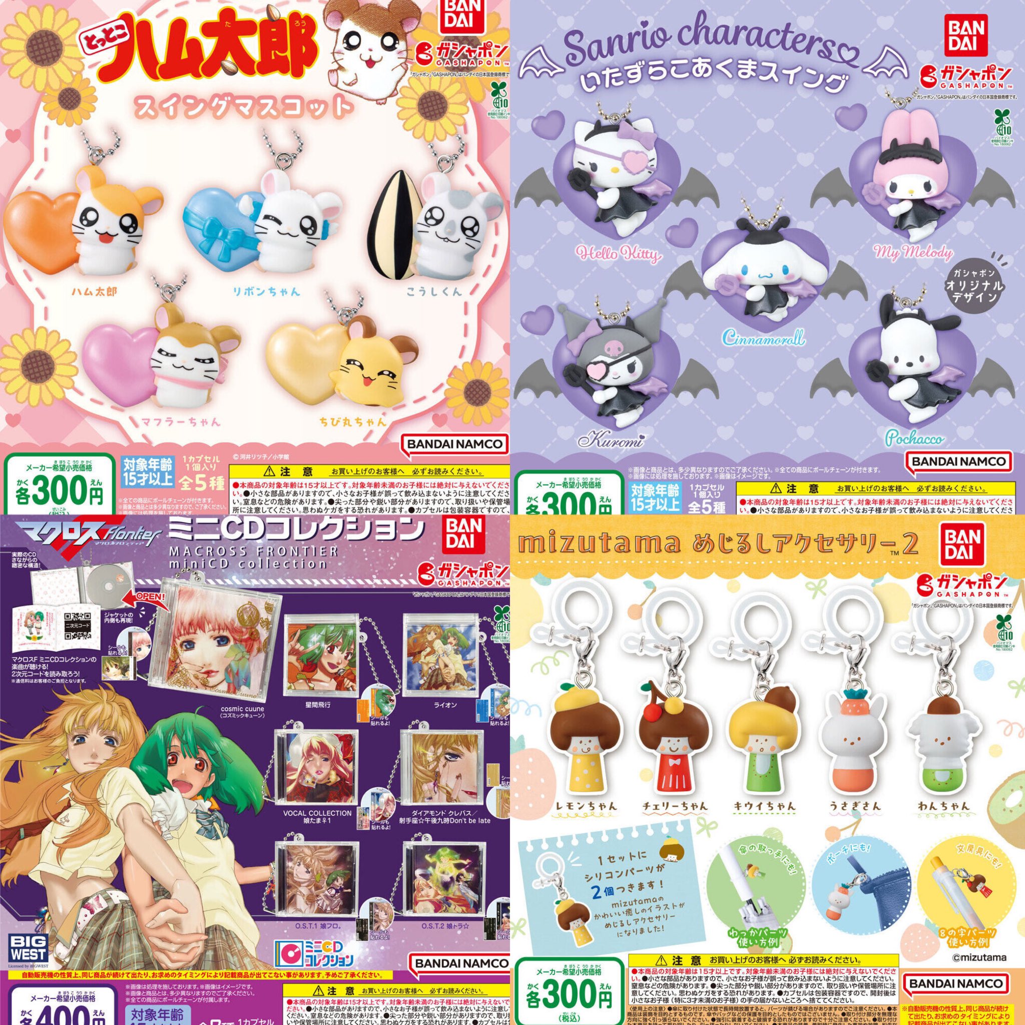 ガチャガチャ まとめ売り 33個 ガチャガチャサラリーマン｜最新ガチャ情報 on X: 