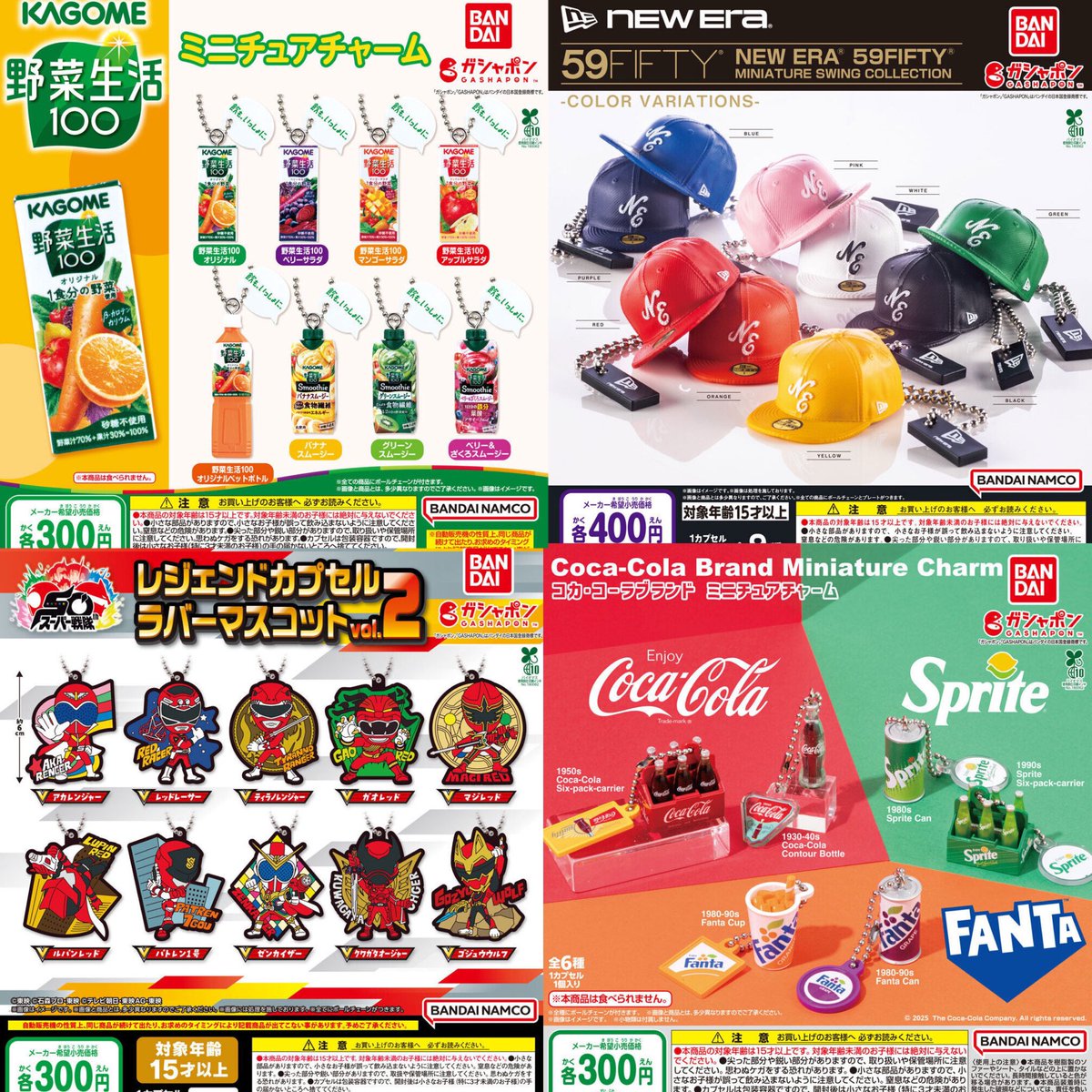 ①8種入荷しました