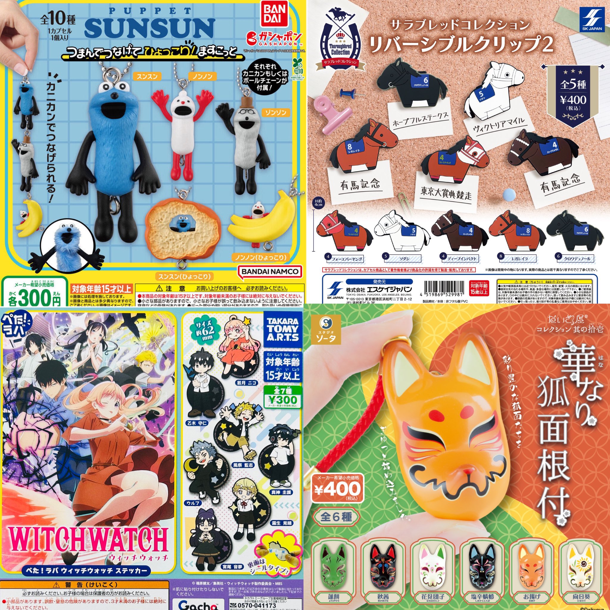 ガチャガチャまとめ売り‼︎154個‼︎ ガチャガチャサラリーマン｜最新ガチャ情報 on X: 