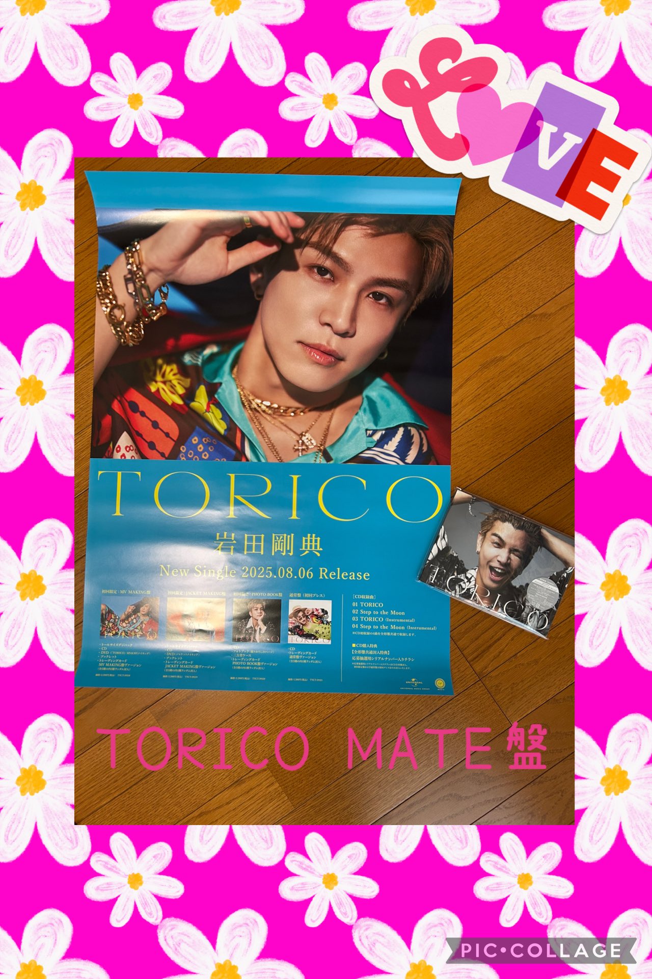 三代目ラブ❤️岩ちゃん推し❤️TE＊AM G🩵 on X: 