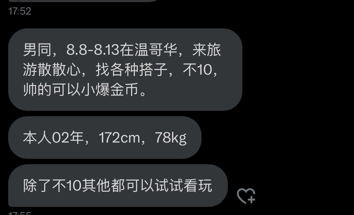 Van成人墙 tweet media