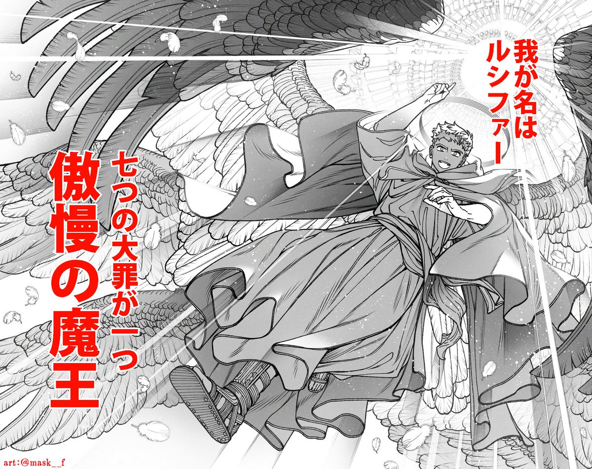 8/6(水)にエクソシストを堕とせない #エクおと
97話が公開です。読んでいただけたら嬉しいです！

CLIP STUDIOの作業時間機能によると、この見開きの制作時間は約11時間3分だったようです。特に見てなかった機能ですが参考になりました。

この絵が出てくる前96話(まだ無料)のURLは引用ポストに