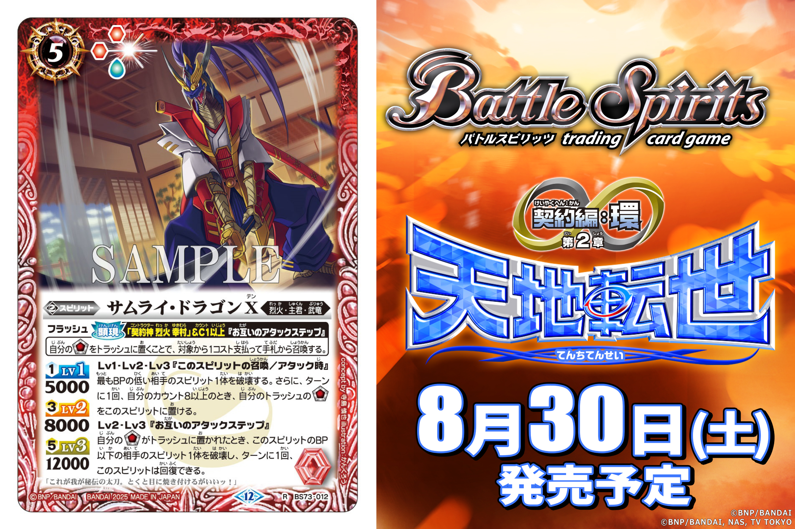 バトルスピリッツカード 雷神獣皇サンダー・Z・レオン BS46-X01 バトスピ バトル