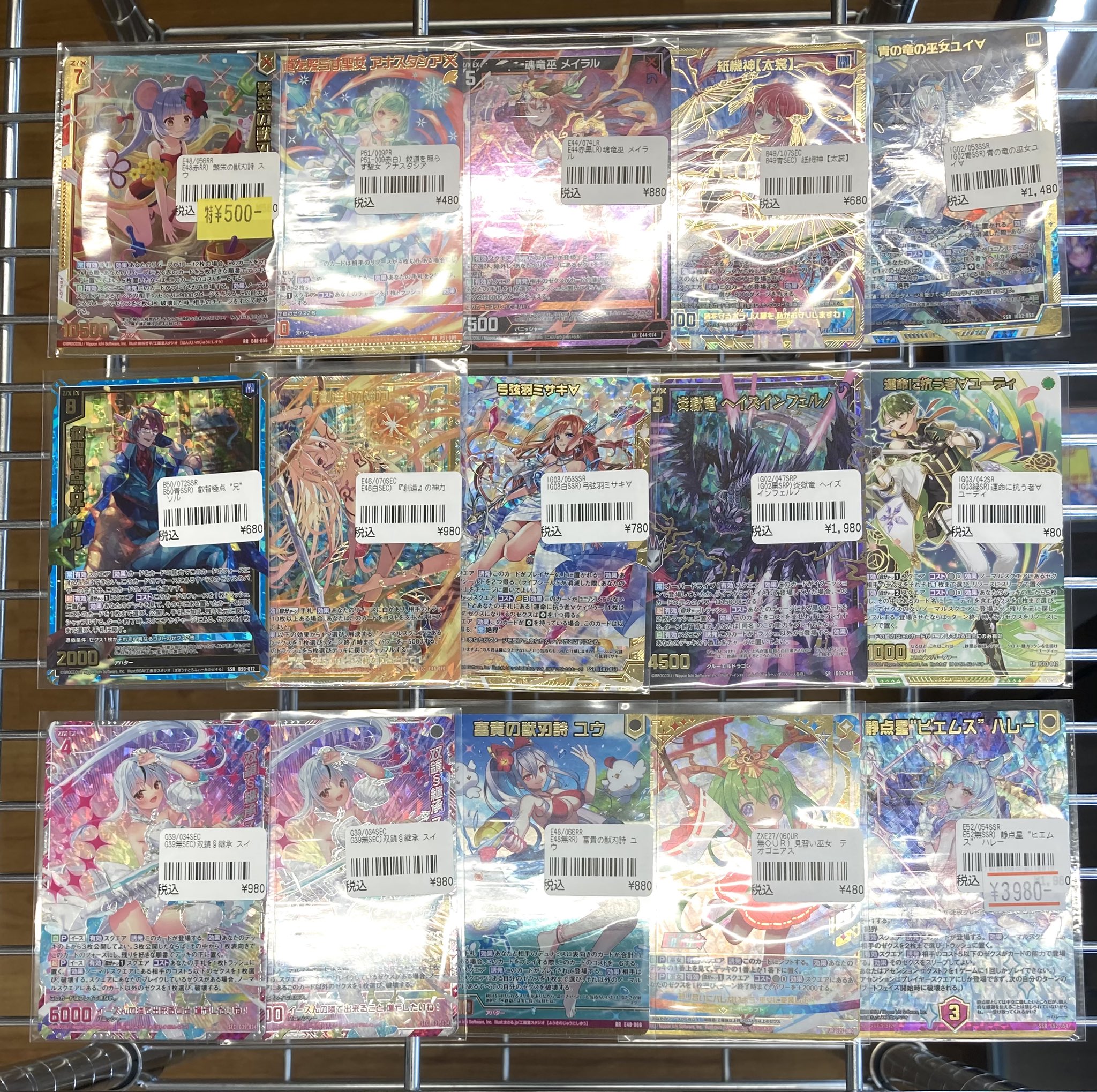 勝利の楽士 3枚 TCGshop193日本橋店＠ガンダムカードゲーム取扱中‼ on X: 