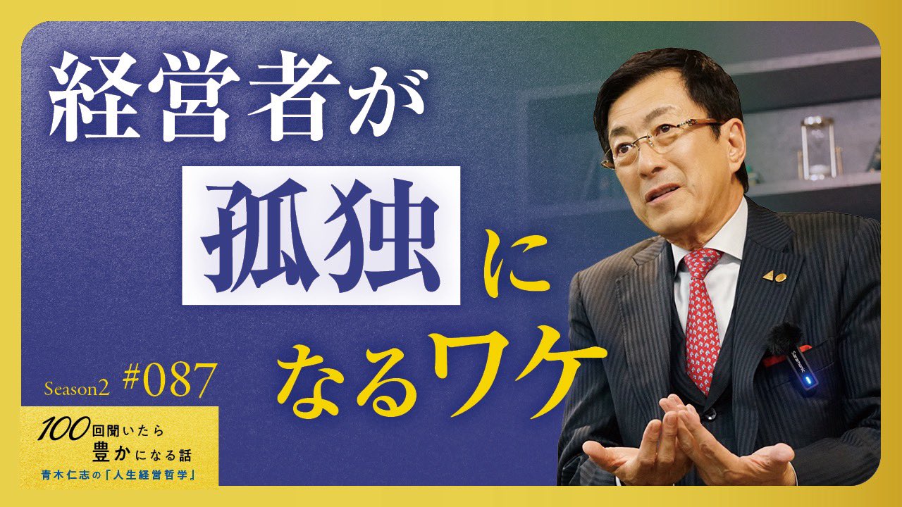 【新品未開封】　アチーブメント　青木仁志　DVD８巻セット 青木仁志|アチーブメント CEO on X: 