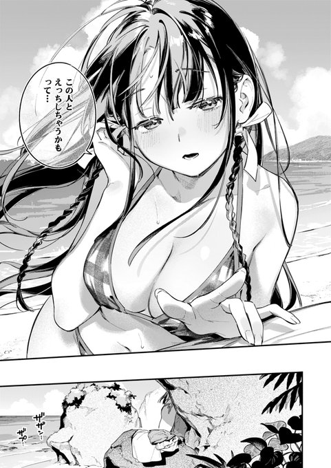 【R-18】黒髪美女にビーチでこんな風に誘われたら…(0/3) 