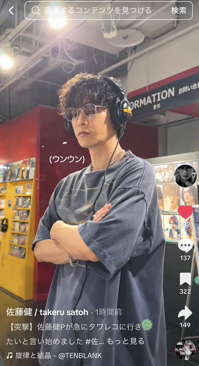 minminyamasato's tweet image. ぎゃー😍
私もこのヘッドフォン🎧で聴いてきたー🤣
#佐藤健
#佐藤健TikTok