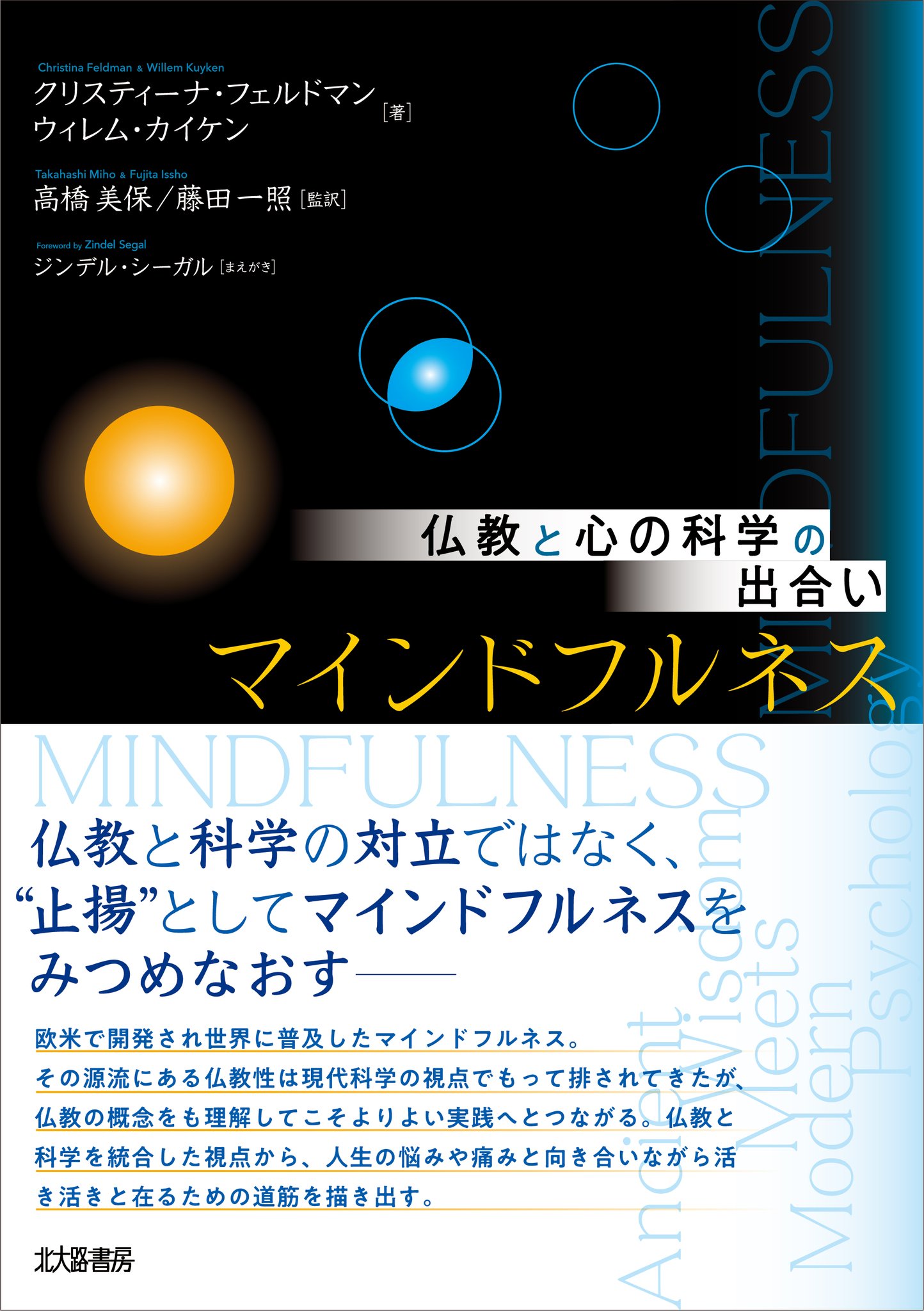 明治・大正教師論文献集成 第４０巻/ゆまに書房（単行本） 正倉院文書（複製） | 山川出版社
