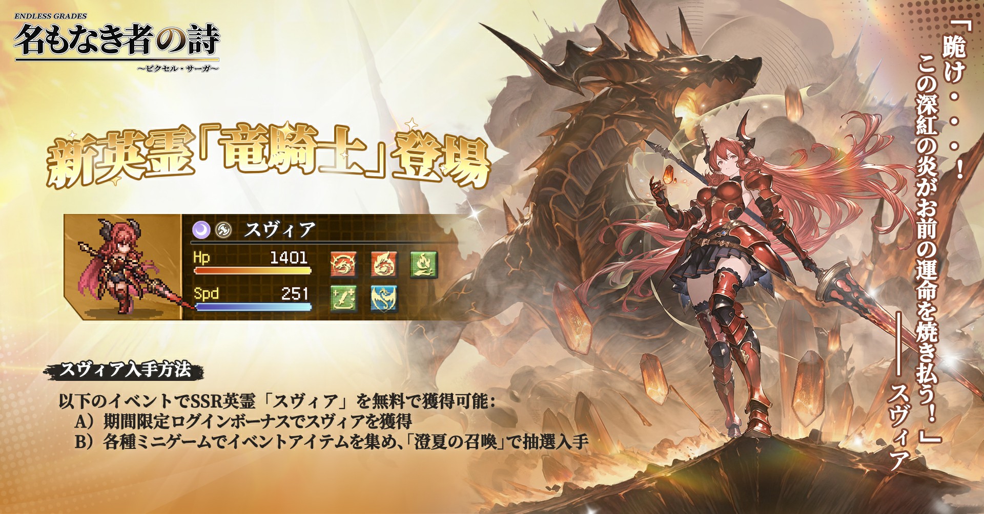 名もなき者の詩 昔懐かしきドット絵RPG (@LIGHTCOREGAMES) / X