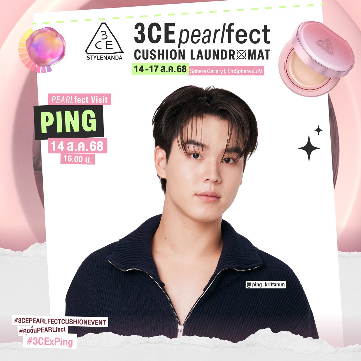 3CE Thailand (@3ceth_official) on Twitter photo <a href="/innsarin/">คุณรติ โดย คุณหนูน้องอิน</a> 🦪🫧 3CE PEARLfect Cushion Laundromat
PEARLfect Grand Opening Visit กับ “ปิง กฤตนัน” <a href="/PKrittanun/">ping_krittanun</a>
📅 14 ส.ค. 68 นี้ เวลา 16:00 น. ✨
📍Sphere Gallery 1, Emsphere, ชั้น M
🔑PING PEARLFECT CUSHION
#️⃣3CExPing
#คุชชั่นPEARLfect #3CEPEARLFECTCUSHIONEVENT #3CETH #PingKrittanun <a href="/innsarin/">คุณรติ โดย คุณหนูน้องอิน</a> 🦪🫧 3CE PEARLfect Cushion Laundromat
PEARLfect Grand Opening Visit กับ “ปิง กฤตนัน” <a href="/PKrittanun/">ping_krittanun</a>
📅 14 ส.ค. 68 นี้ เวลา 16:00 น. ✨
📍Sphere Gallery 1, Emsphere, ชั้น M
🔑PING PEARLFECT CUSHION
#️⃣3CExPing
#คุชชั่นPEARLfect #3CEPEARLFECTCUSHIONEVENT #3CETH #PingKrittanun