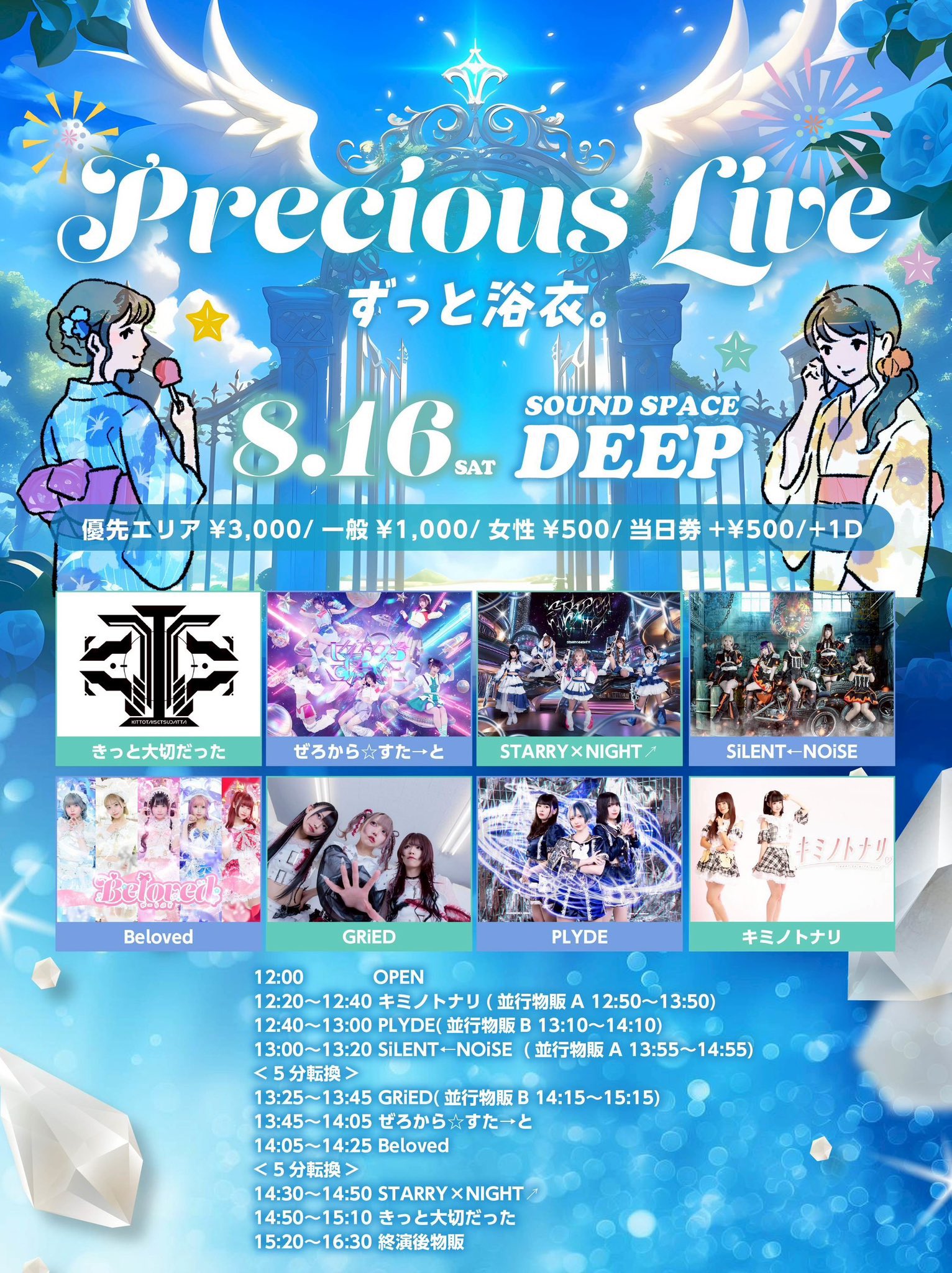 【新品美品アリ！】歌い手 Sou LIVE グッズ 55点 姫衣愛音 on X: 