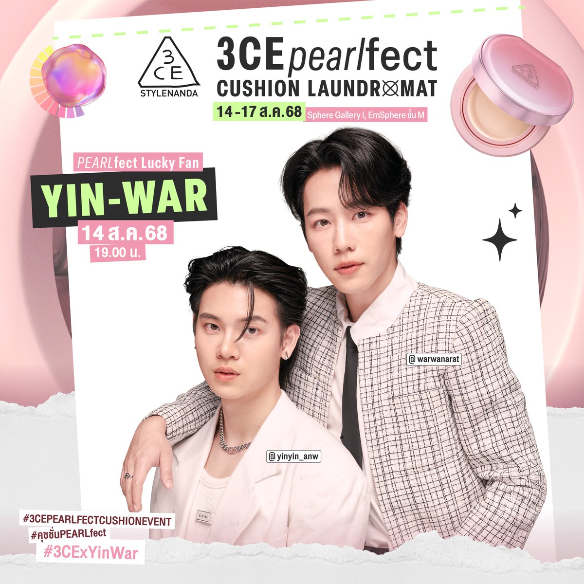 3CE Thailand (@3ceth_official) on Twitter photo <a href="/innsarin/">คุณรติ โดย คุณหนูน้องอิน</a> <a href="/PKrittanun/">ping_krittanun</a> 🦪🫧 3CE PEARLfect Cushion Laundromat
PEARLfect Fit Lucky Fan ลุ้นเป็น 1 ใน 50 Lucky Fans กับ “หยิ่น-วอร์” <a href="/yinyin_anw/">Yinyin</a>
<a href="/warwanarat/">ว</a> พร้อมพบกับมินิคอนเสิร์ตและกิจกรรมโชว์ผิว PEARLfect รีบช้อปที่ Shopee ได้ภายในวันที่ 8 ส.ค. 68! รายละเอียดติดตามได้ในประกาศของ 3CE Thailand Official <a href="/innsarin/">คุณรติ โดย คุณหนูน้องอิน</a> <a href="/PKrittanun/">ping_krittanun</a> 🦪🫧 3CE PEARLfect Cushion Laundromat
PEARLfect Fit Lucky Fan ลุ้นเป็น 1 ใน 50 Lucky Fans กับ “หยิ่น-วอร์” <a href="/yinyin_anw/">Yinyin</a>
<a href="/warwanarat/">ว</a> พร้อมพบกับมินิคอนเสิร์ตและกิจกรรมโชว์ผิว PEARLfect รีบช้อปที่ Shopee ได้ภายในวันที่ 8 ส.ค. 68! รายละเอียดติดตามได้ในประกาศของ 3CE Thailand Official