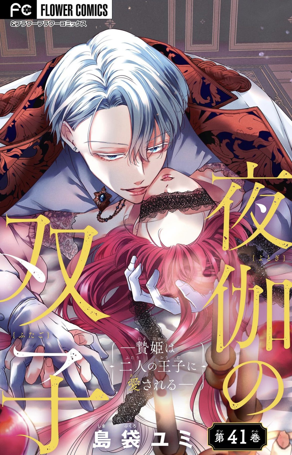 里中実華⚔️ピンクとハバネロ13巻8/25発売 (@mikasatonaka) / X
