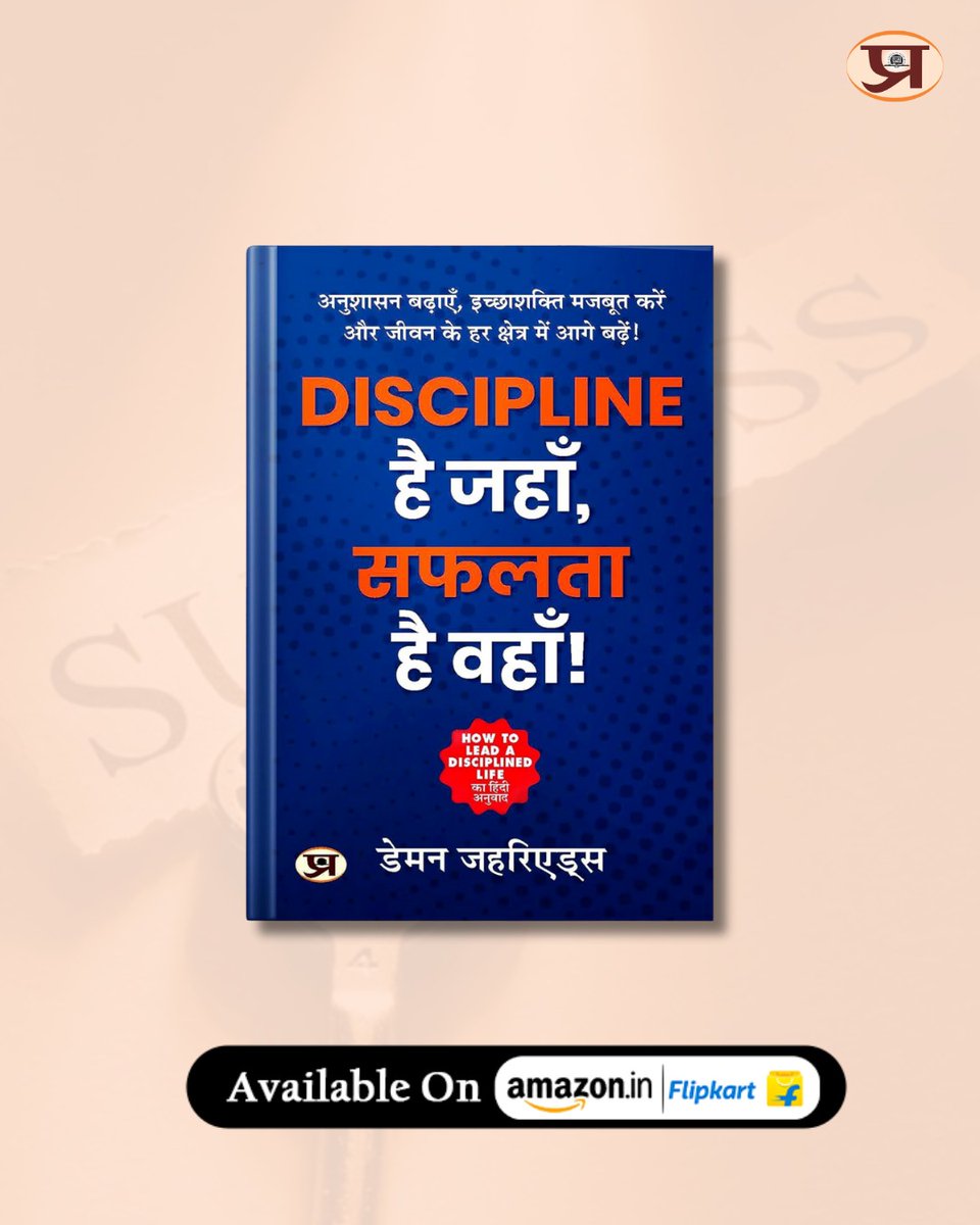 "Discipline Hai Jahan, Safalta Hai Wahan!"
.
Want to live a more focused, organized, and successful life?
👉 Struggling to stay consistent and motivated?
.
This book gives you a clear, practical roadmap to build self-discipline, fight distractions, and achieve your personal and