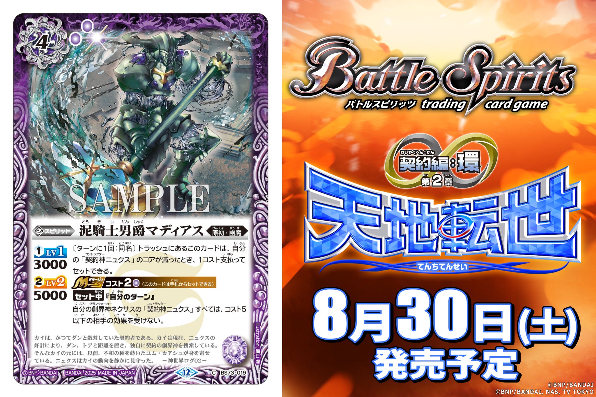 カ*ソ様 バトスピ まとめ売り Amazon | バトルスピリッツ BS49-XX02 創界神グレン XX 超煌臨編