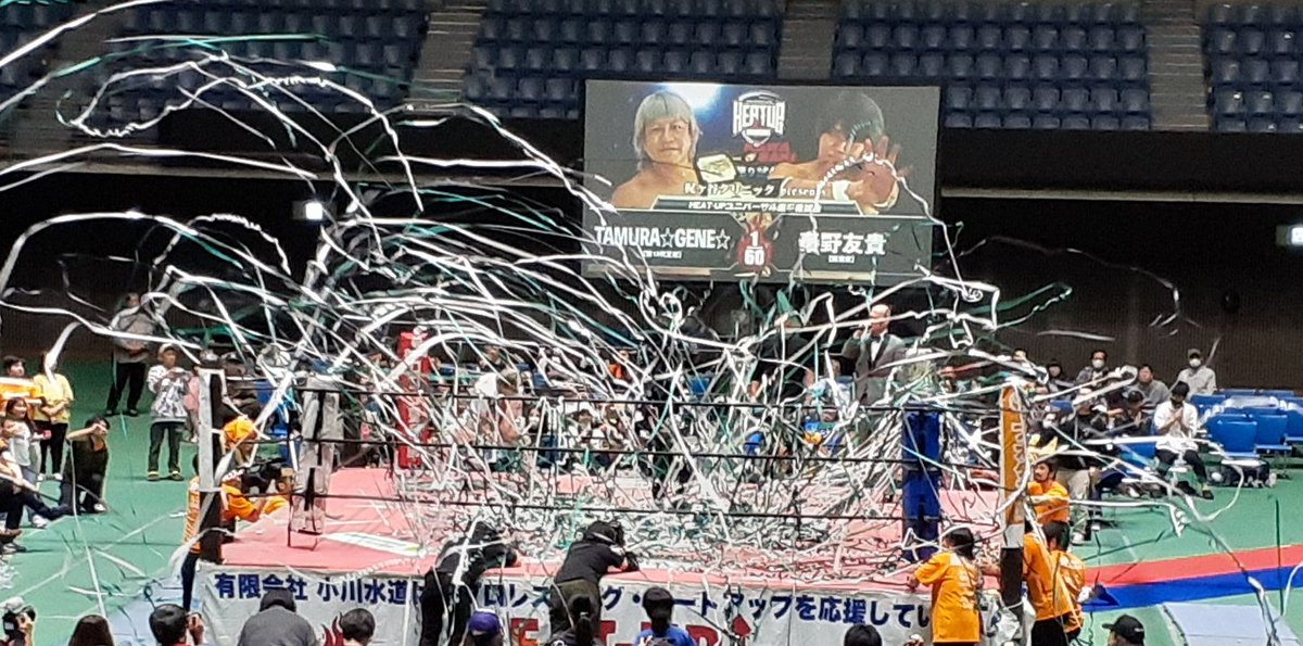 【お願い🙏】8.17HEAT-UPとどろきアリーナ大会
ﾒｲﾝｲﾍﾞﾝﾄでHEAT-UPﾕﾆﾊﾞｰｻﾙ選手権試合に臨む
秦野友貴選手への紙テープの投げ入れ
ご協力お願い致します🙏✨

交換大、大、大歓迎ですっ🫶
紙テでも超絶盛り上げたい！
#heatuppw
#超KAWASAKI2