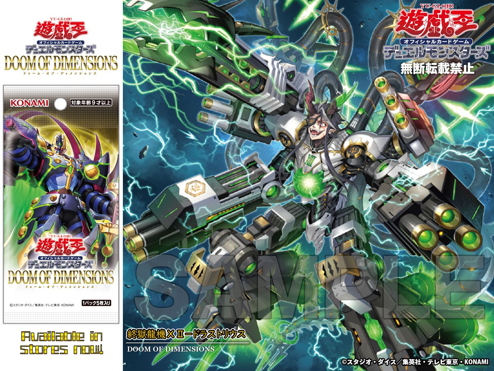 プロフ必読♡anubis 英語版 MZTM-EN003 Anubis the Last Judge 日本未発売 (ウルトラ