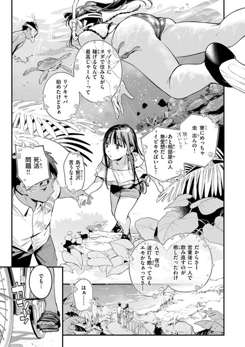 【R-18】黒髪美女にビーチでこんな風に誘われたら…(3/3)
続きは↓で読めます!よろしくお願いします🏝️
単話▶https://t.co/86nCQZt4nw
雑誌▶https://t.co/fvhzqm7BOv
Komiflo▶https://t.co/WFkplKt7OX 