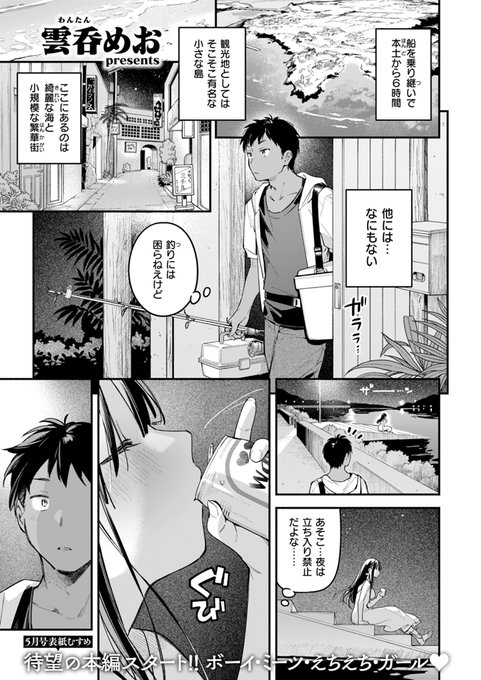 【R-18】黒髪美女にビーチでこんな風に誘われたら…(1/3) 