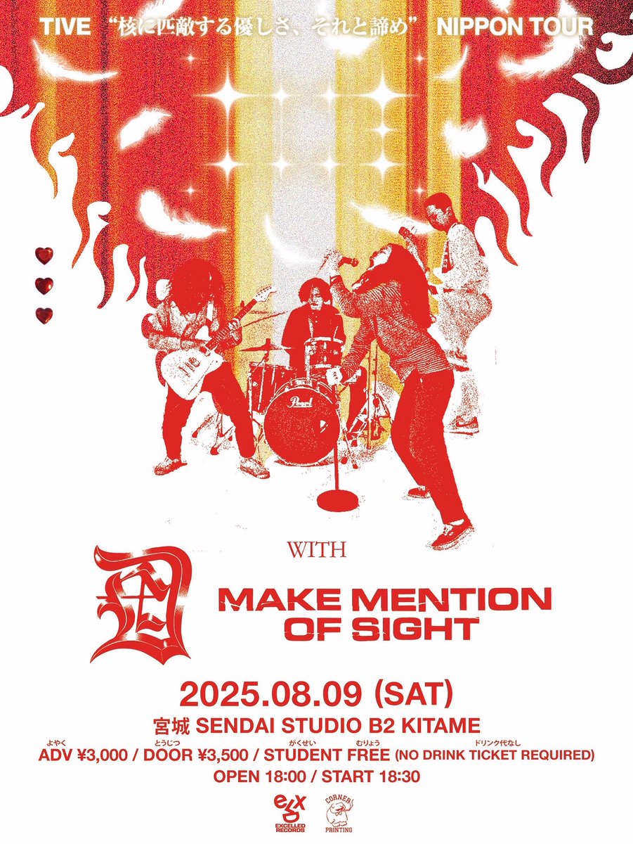 𝐃𝐈𝐊𝐓𝐀𝐓𝐎𝐑 (@diktator_sdc) on Twitter photo 【TIVEツアー@仙台場所】 今週末8/9
いよいよ土曜日 <a href="/tivehc/">TIVE</a> が初来仙✨
間違いなく今後のNIPPONハードコアの
時代と流れを変えていく重要バンド。
全方位スキなし <a href="/MMOS_JP/">MakeMentionOfSight</a> との3マン
夏休み開幕ダッシュかましましょう
チケットはDMか以下まで
docs.google.com/forms/d/e/1FAI… 【TIVEツアー@仙台場所】 今週末8/9
いよいよ土曜日 <a href="/tivehc/">TIVE</a> が初来仙✨
間違いなく今後のNIPPONハードコアの
時代と流れを変えていく重要バンド。
全方位スキなし <a href="/MMOS_JP/">MakeMentionOfSight</a> との3マン
夏休み開幕ダッシュかましましょう
チケットはDMか以下まで
docs.google.com/forms/d/e/1FAI…