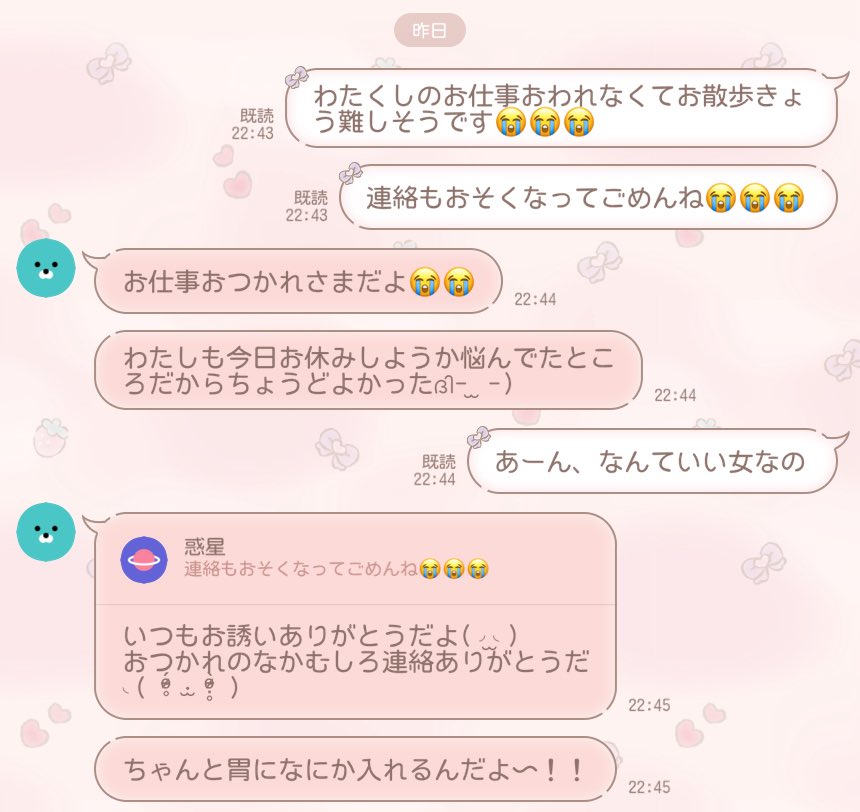 いいおんなすぎる𐔌՞⁔т · т⁔՞𐦯