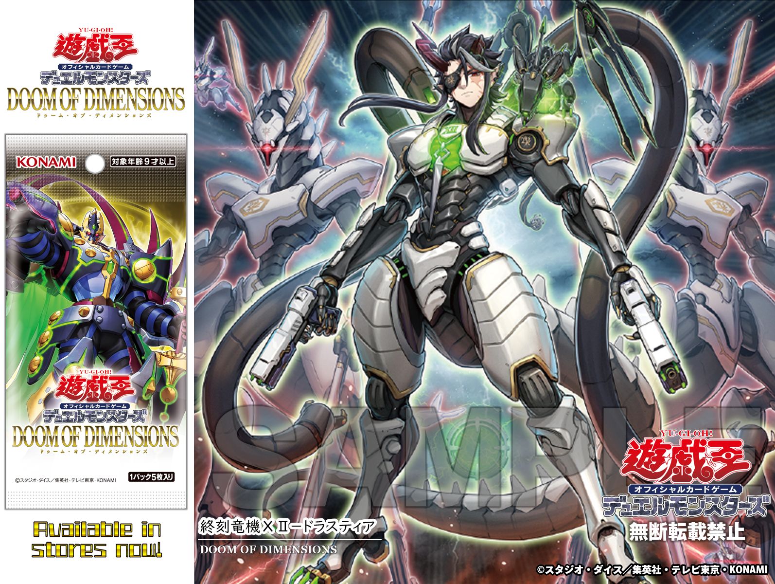 遊戯王 - 遊戯王まとめ売りラスト SE 絢嵐たるスエン 販売 | [DOOD] DOOM OF DIMENSIONS | 遊戯王