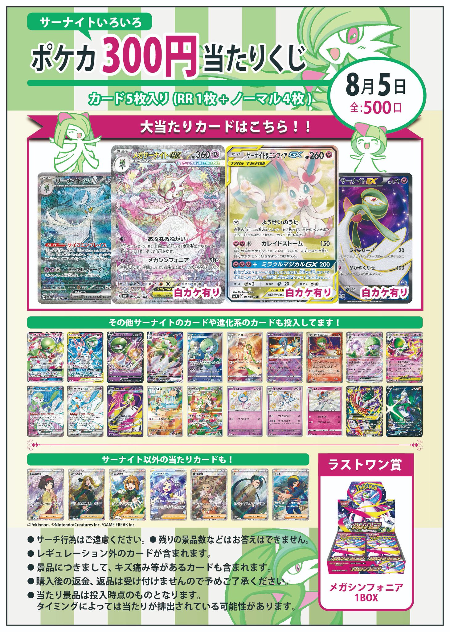 お宝買取団三原店 カードコーナー on X: 