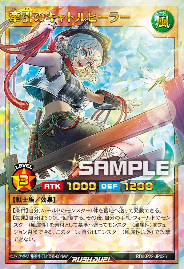 戦慄のアウターバース】収録カード 《牽引のキャトルヒーラー》