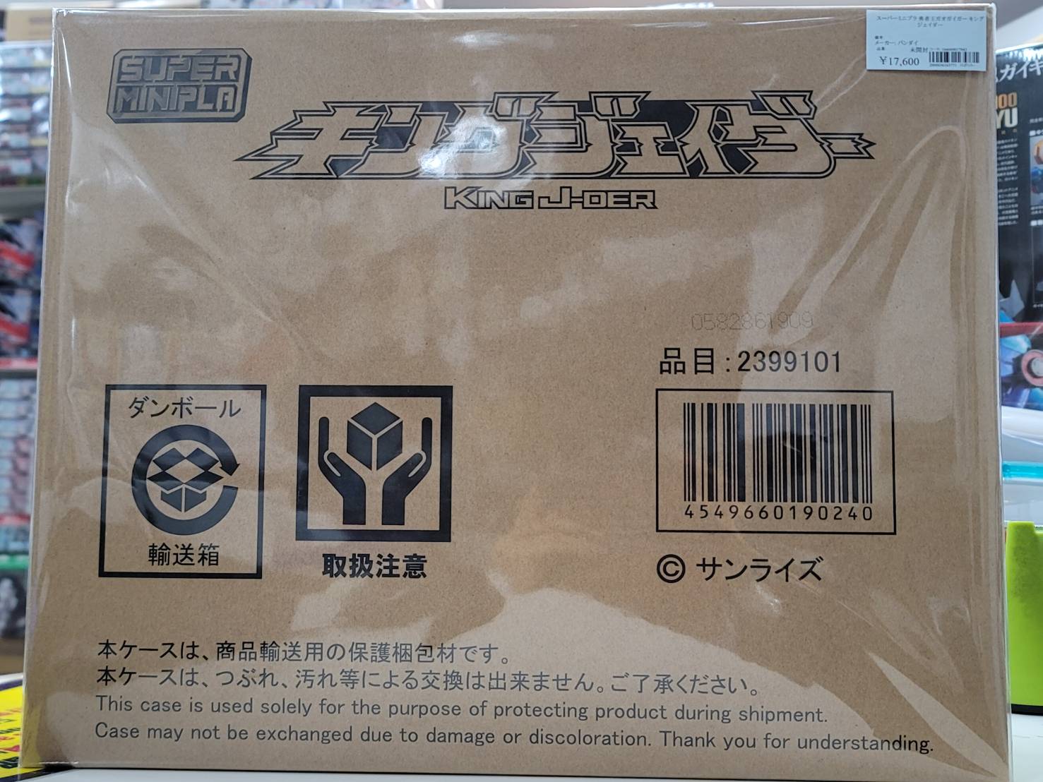 外箱ダメージ有り SMP ガオゴッド SMP ガオゴッド｜ノアス